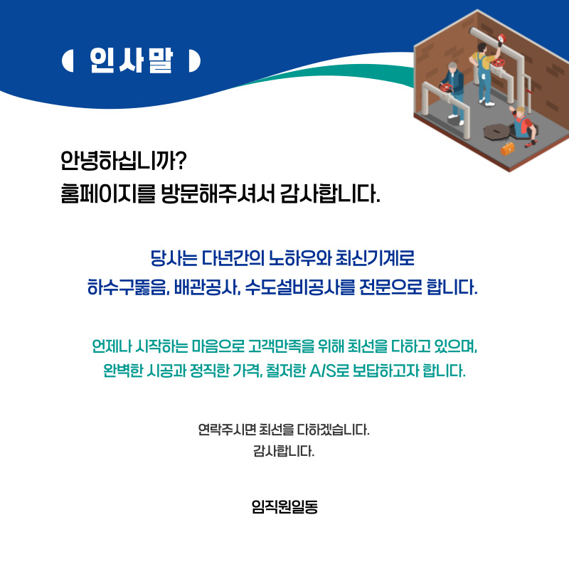 대전동구변기막힘