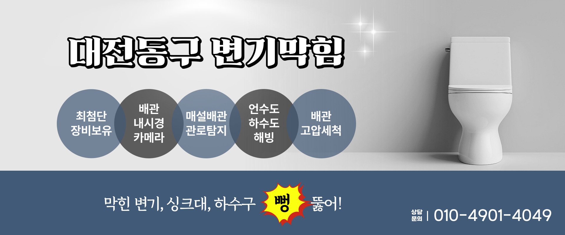 다뚜러김반장 PC 비주얼 0